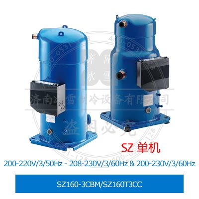 Performer/百福馬渦旋壓縮機SZ160-3CBM/SZ160T3CC